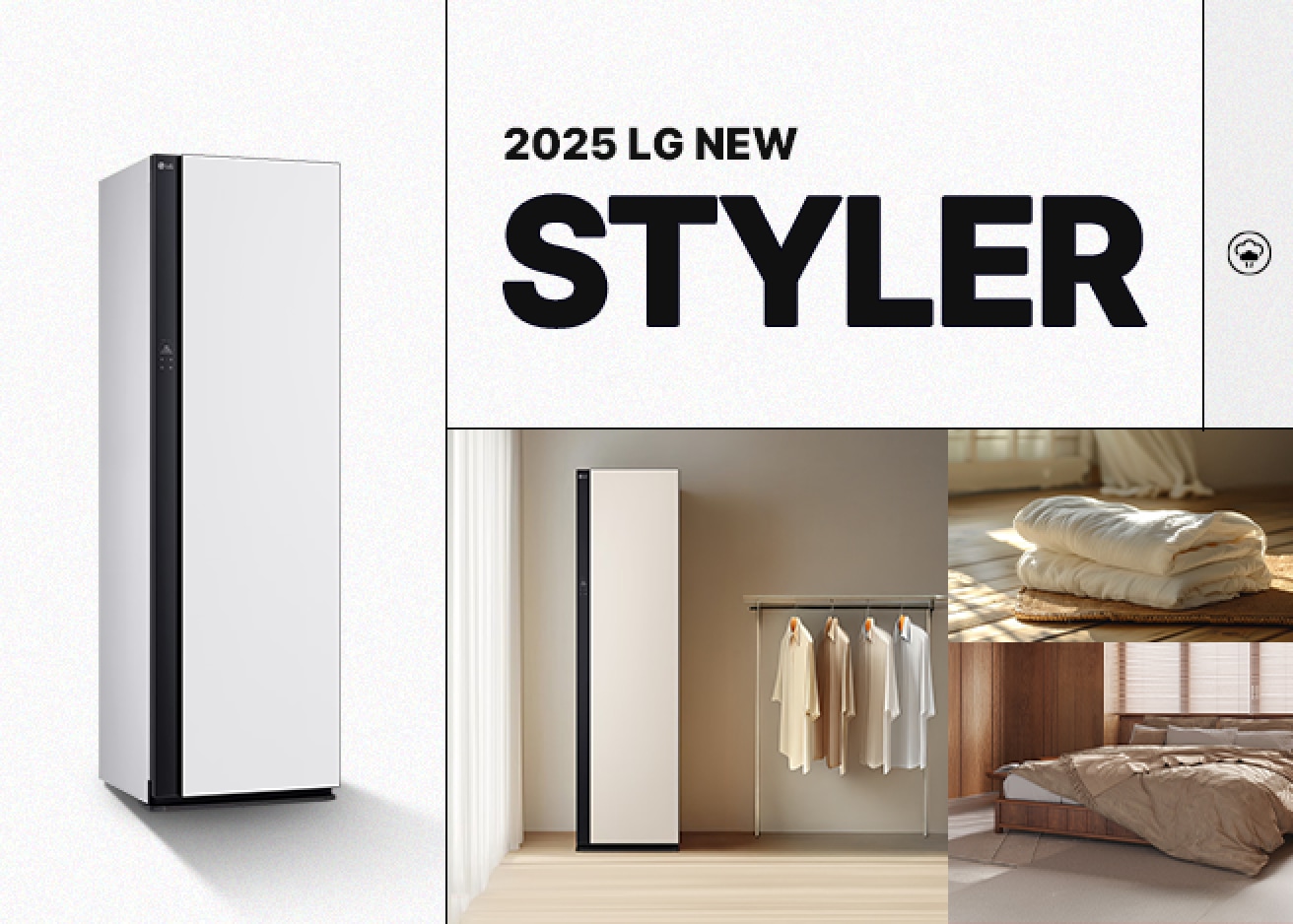 LG 스타일러가 흰벽에 배치된 이미지로, 2025 LG NEW 텍스트와 함께 이불도 스타일러로 안심 살균 문구가 있습니다. 우측에는 의류와 이불이 정리된 장면이 보입니다.